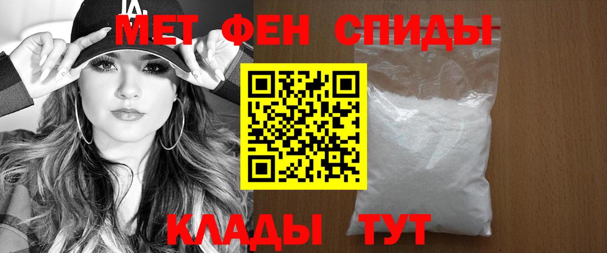 Тимашёвск  АМФЕТАМИН Premium  Вход с VPN 