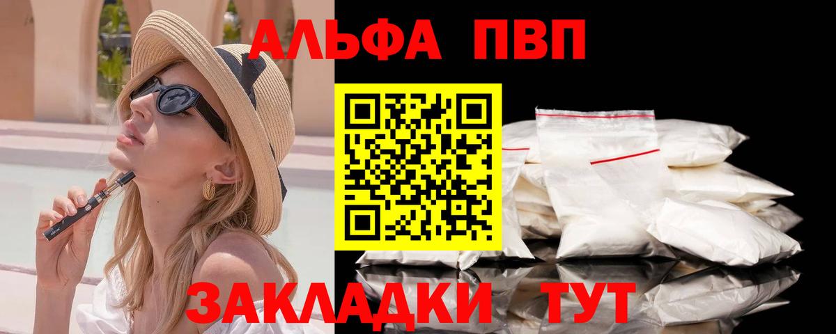 Alfa_PVP СК  Альфа ПВП кристаллы  Вход с VPN  Alpha PVP Crystall  Alpha-PVP  Тимашёвск 