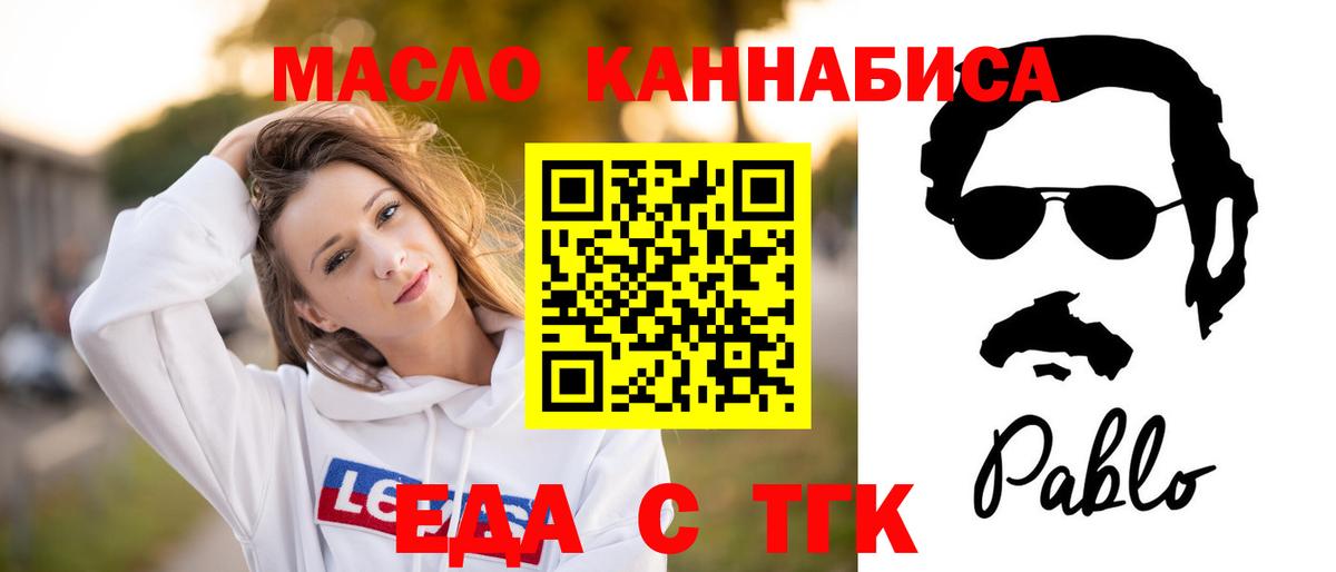 Печенье с ТГК конопля  Вход с VPN  Тимашёвск 