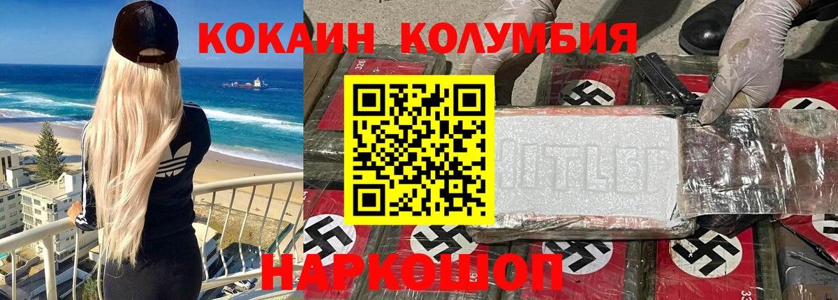 Тимашёвск  COCAIN 98%  Вход с VPN  Кокаин VHQ 