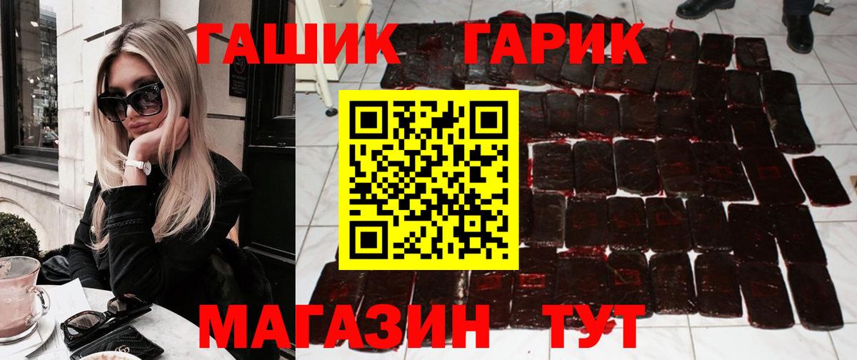 Гашиш убойный Тимашёвск