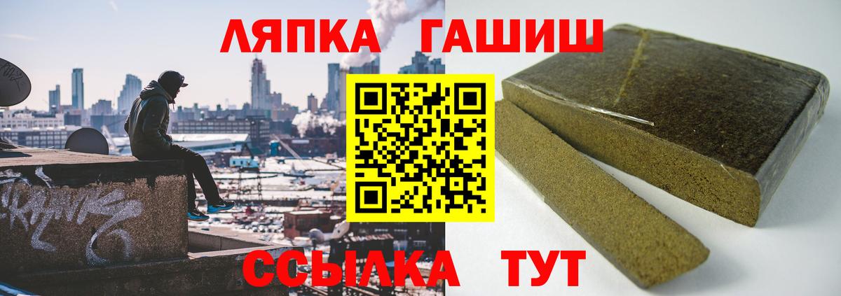 ГАШ  Гашиш ice o lator  Вход с VPN  Тимашёвск  ГАШ гашик 