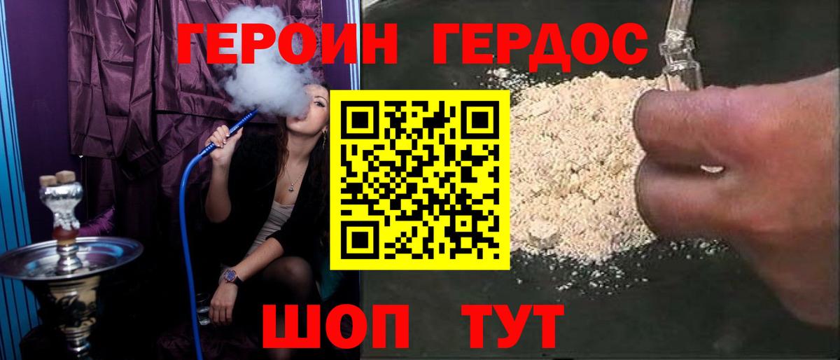 Героин VHQ  Героин  Тимашёвск  Вход с VPN 