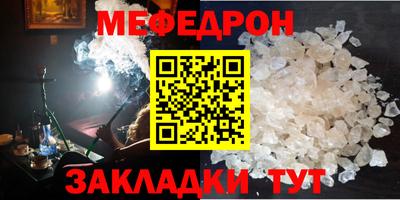 мефедрон Малоярославец