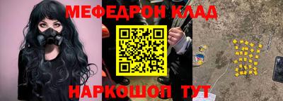 мефедрон Малоярославец