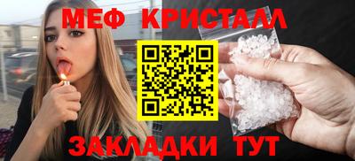 мефедрон Малоярославец