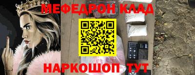мефедрон Малоярославец