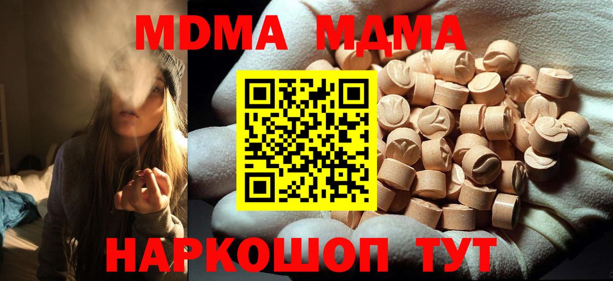MDMA crystal  Вход с VPN  МДМА молли  Тимашёвск 