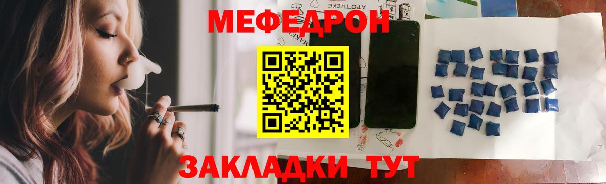 Тимашёвск  Мефедрон мука  МЯУ-МЯУ  МЯУ-МЯУ  МЯУ-МЯУ мука  Вход с VPN 