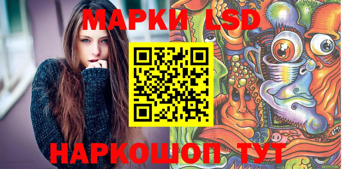 Марки 25I-NBOMe 1,8мг Тимашёвск