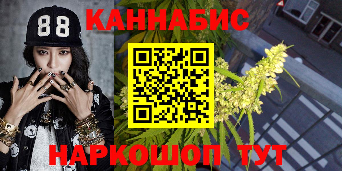Тимашёвск  Каннабис сатива  Шишки марихуана индика  Вход с VPN 